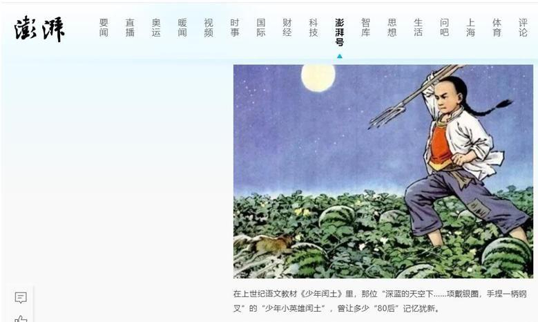 1903年,父亲章福庆去世,26岁的闰土接过养家重担,底层人民要活下去