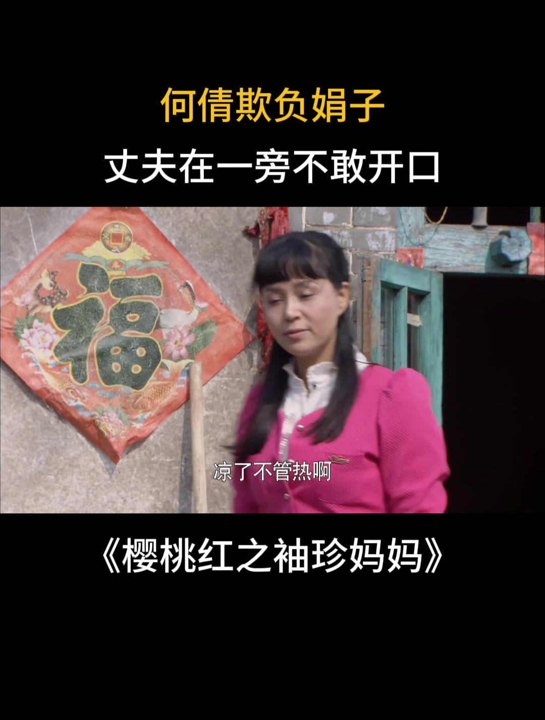 袖珍妈妈演员表图片