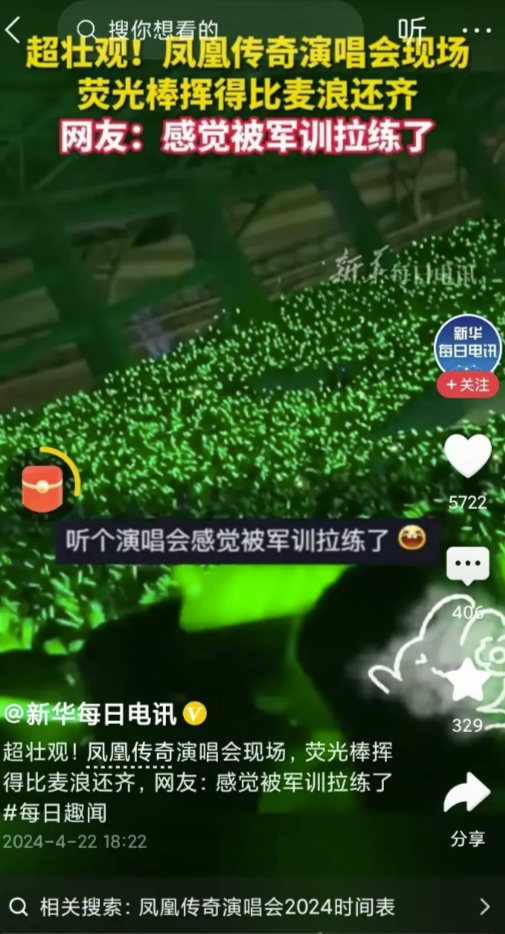 爆燃音乐盛宴!凤凰传奇演唱会堪比军训现场,全程秒杀你的听觉!