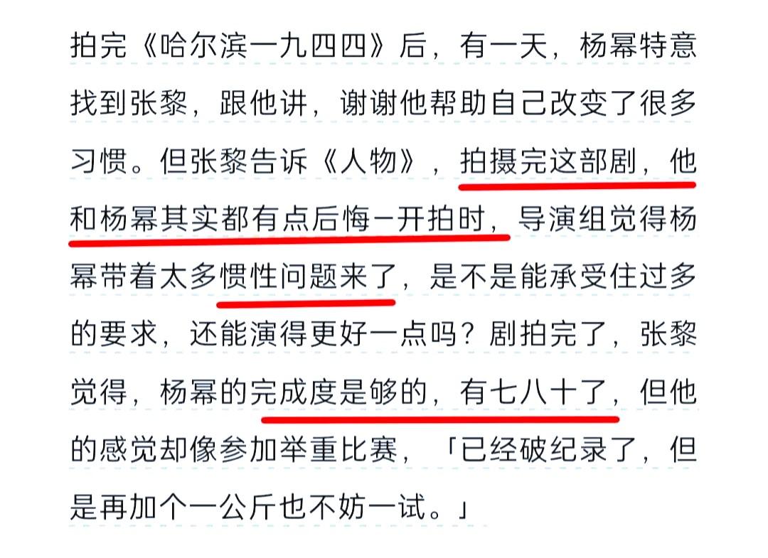 《哈尔滨1944》热播,杨幂再掀话题狂潮,张黎导演新剧成谍战黑马