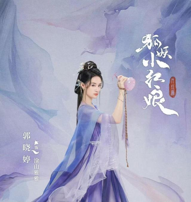 《月红篇》即将独播,但凡杨幂拉垮点,就压不住这群绝色女配