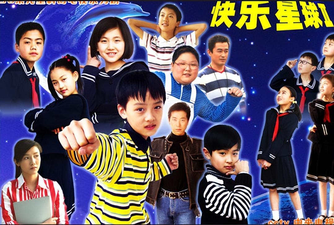 回顾《快乐星球》,8位童星多人退圈,一人15岁去世,物是人非