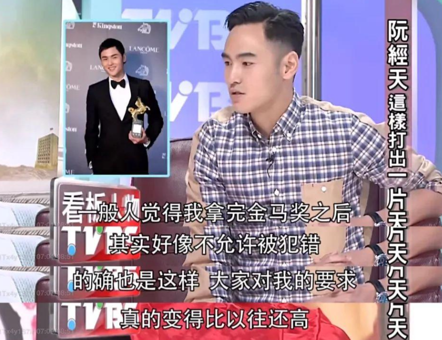 纪实 陪阮经天到金马影帝,却甘愿结束8年爱情长跑,后二嫁邱泽