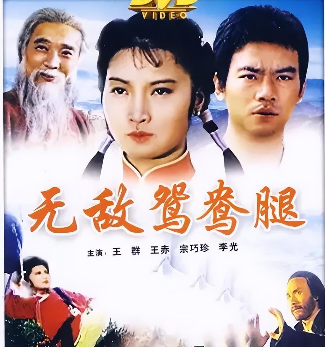 1984年凭借着《神跤甄三》,王群斩获了第七届中国