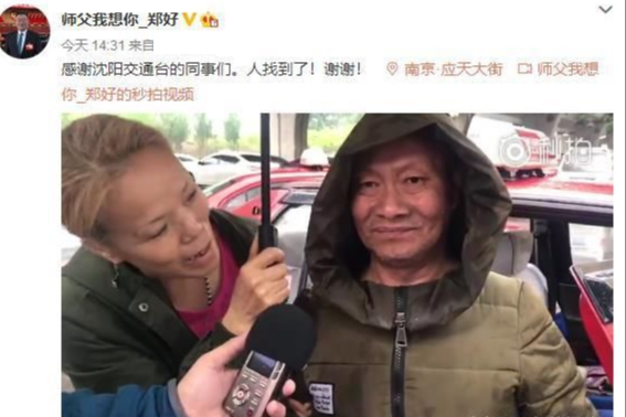 下拜赵本山为师,因《乡村爱情》成名,在第一部中出演脾气火爆的赵四