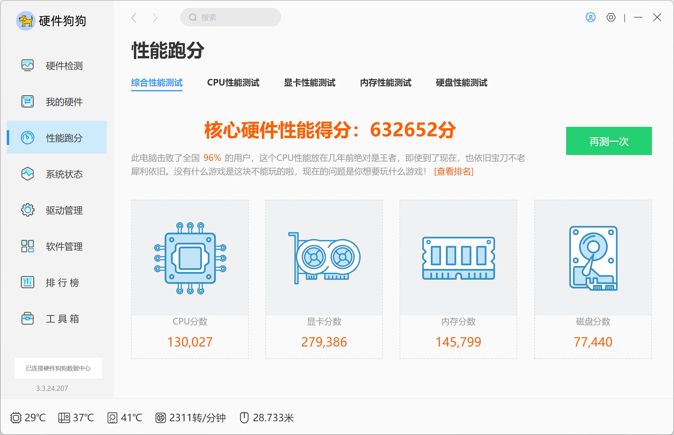 安钛克c8海景房机箱 鑫谷mu-360青春版带屏水冷白色系装机体验