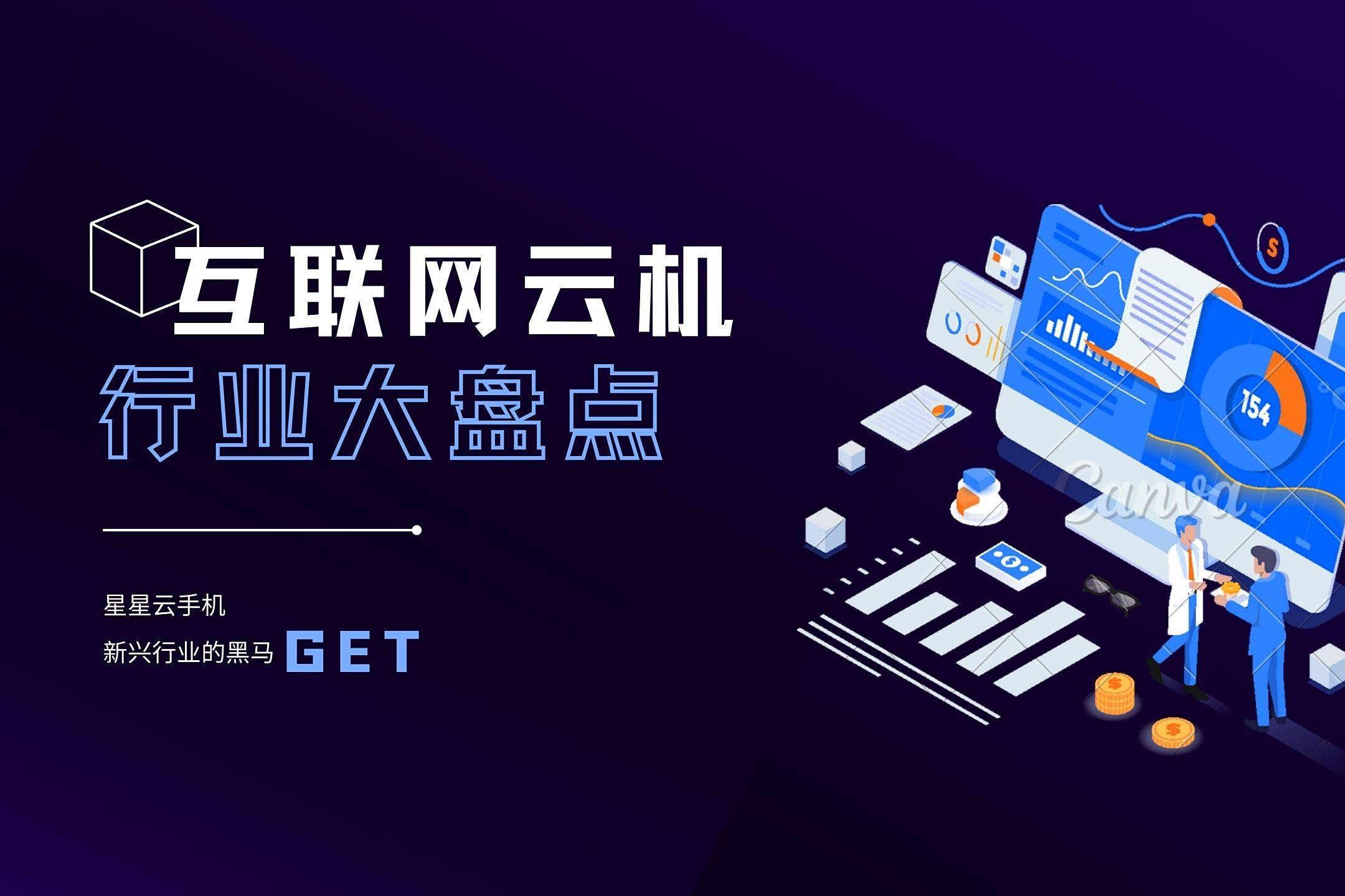 云推广，云推广基础版服务费是什么意思