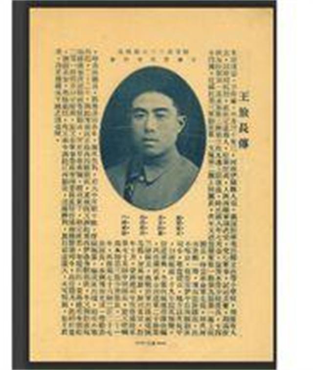 1937年8月,淞沪会战爆发.王凌云奉命率部前往福山一带筑建防御工事.