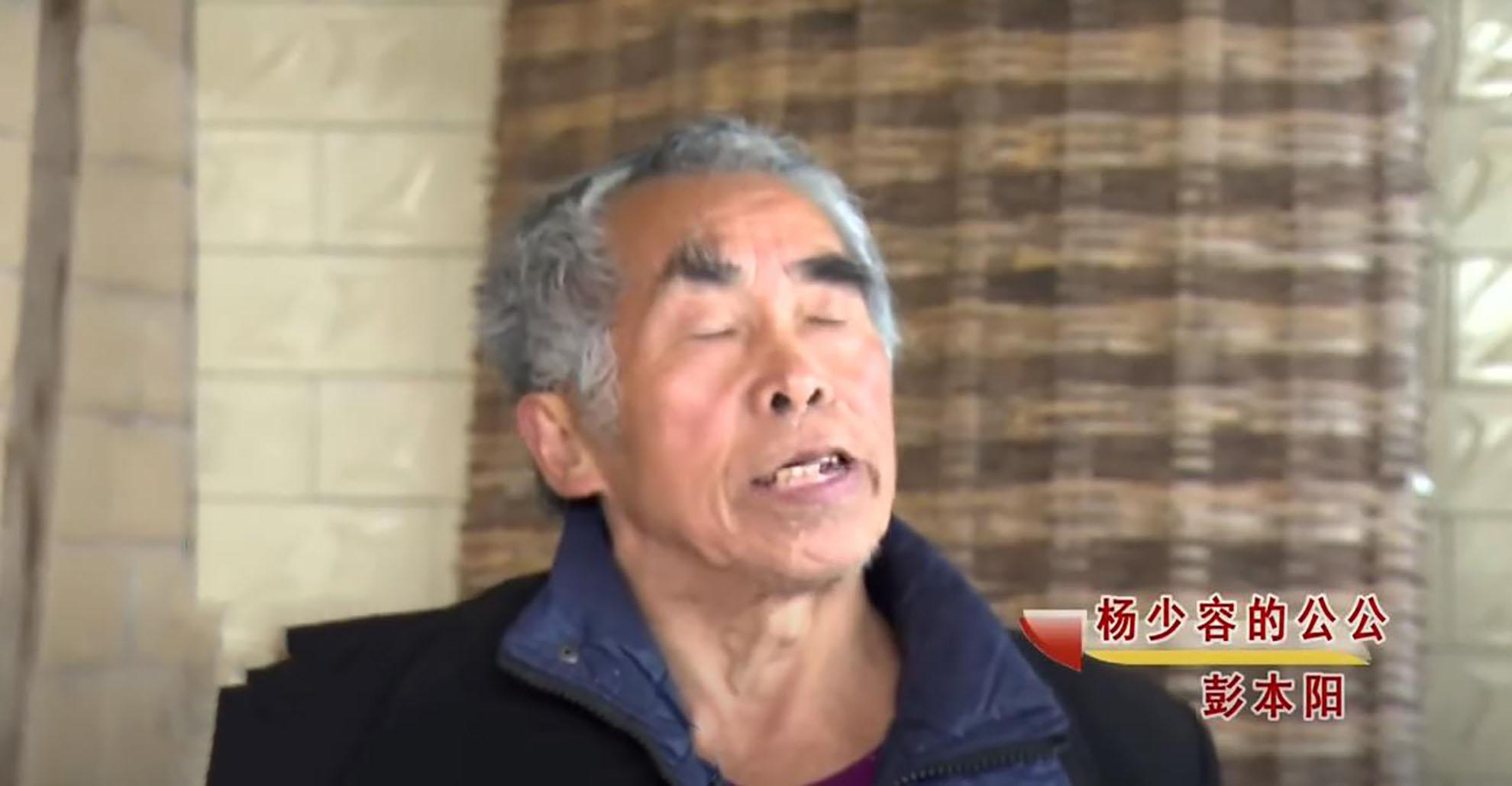 除了彭本阳不答应外,杨少荣更是不同意,她认为她跟丈夫彭毓魁的共同