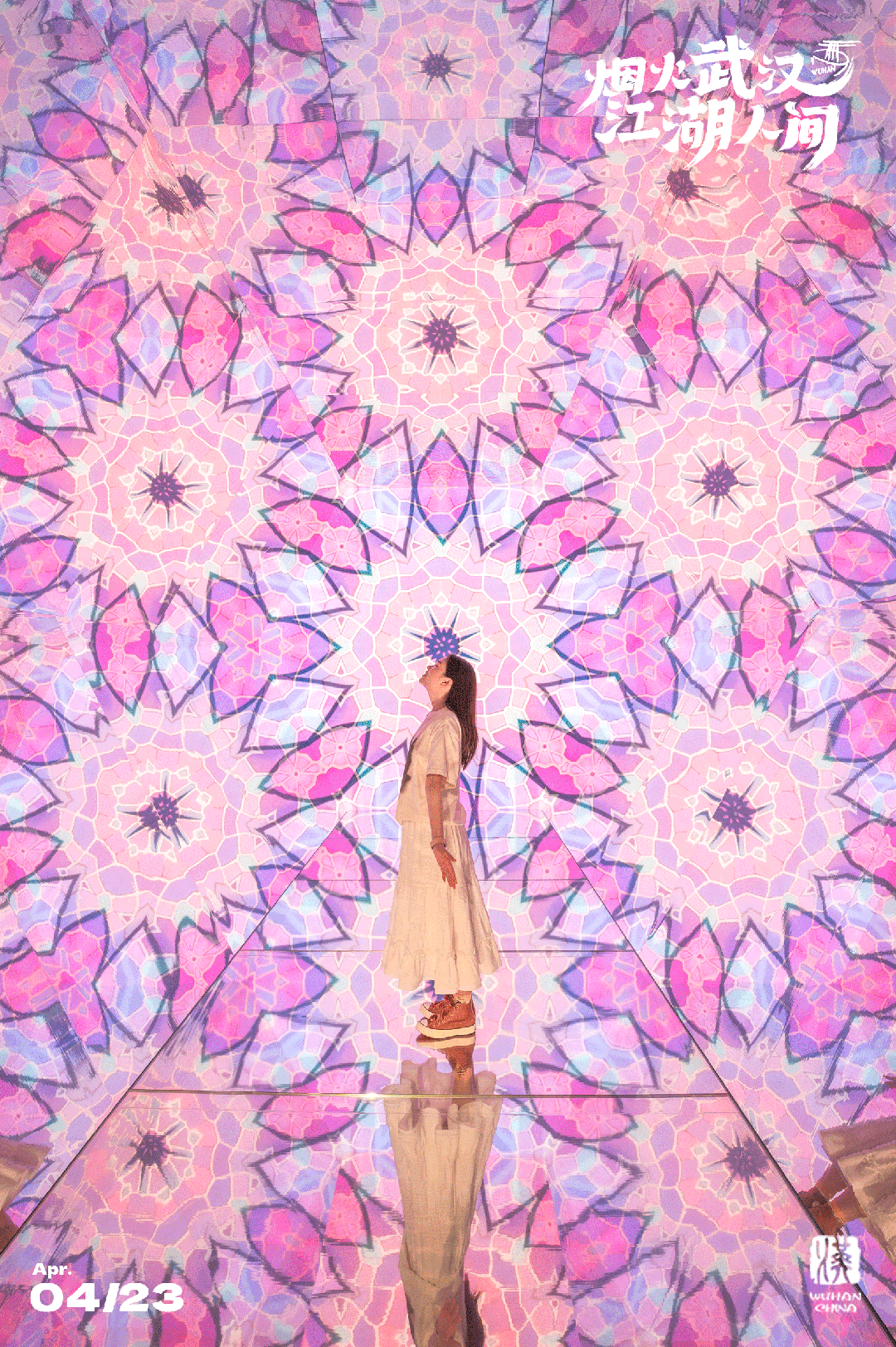 在武汉穿越巴塞罗那,我先走一步!