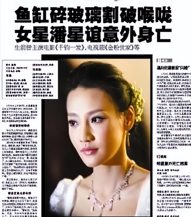 回顾:曾红极一时,却红颜薄命的7位内地女星,每一位都叫人惋惜