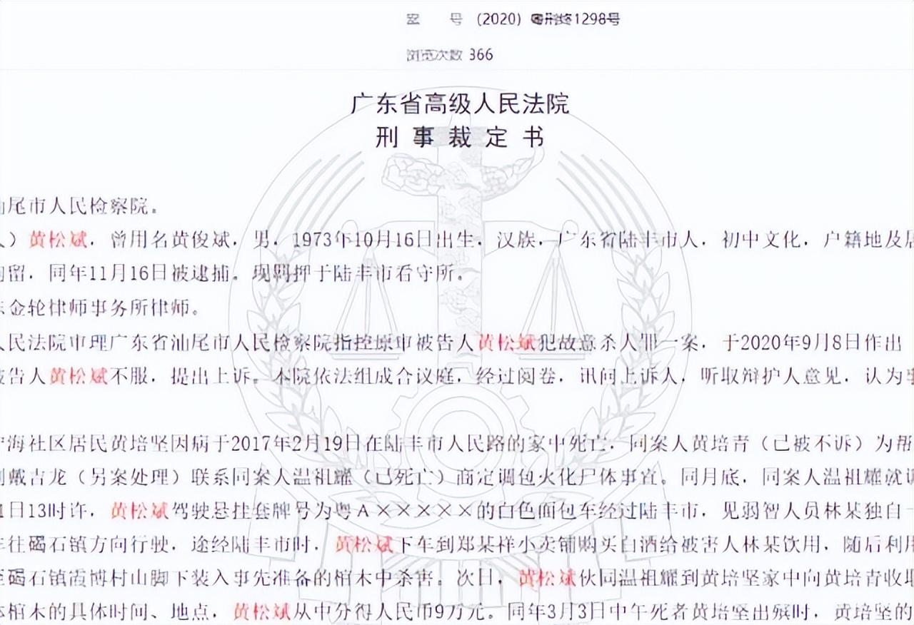 2017年广东男子突然失踪,遭灌醉后顶替富商被火化,凶手下场如何