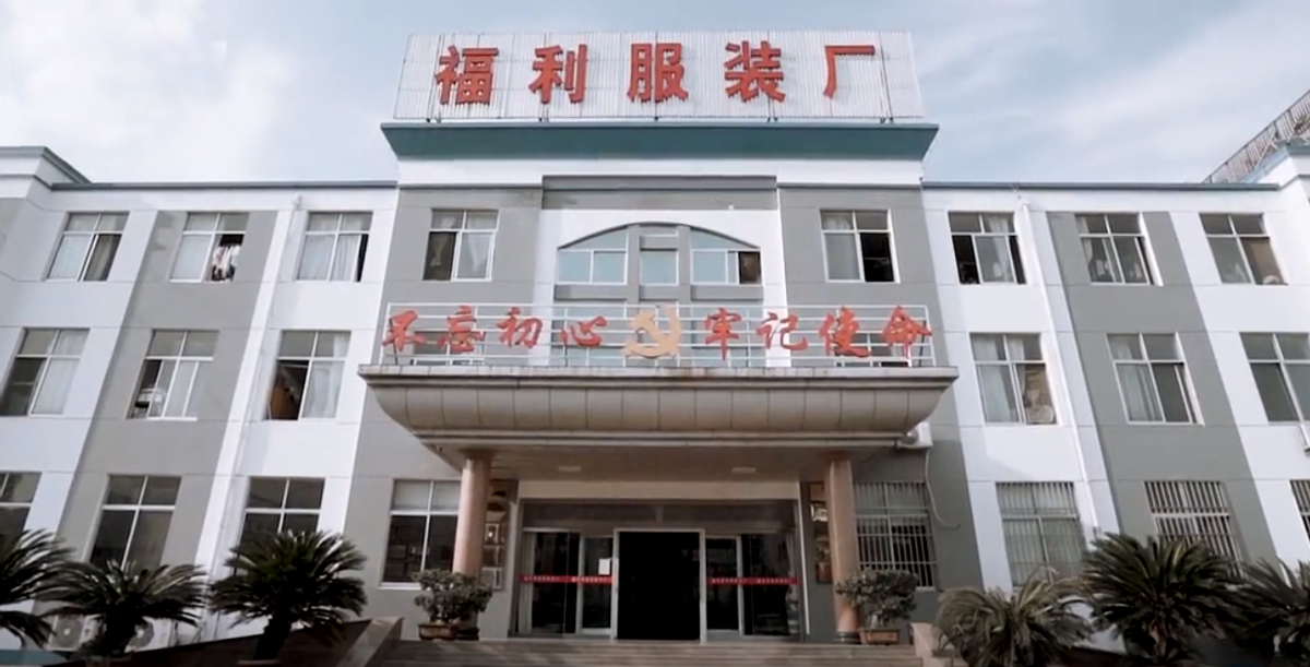 困难之中遇到了另一个"妈妈"在当地有一个大名鼎鼎的"福利服装厂"你乍
