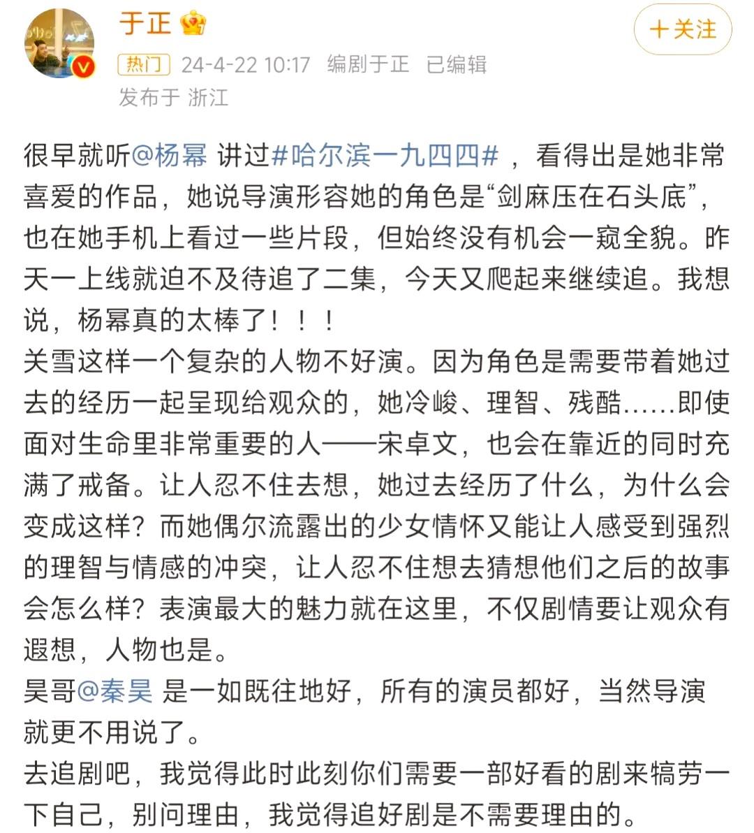 《哈尔滨1944》热播,杨幂再掀话题狂潮,张黎导演新剧成谍战黑马