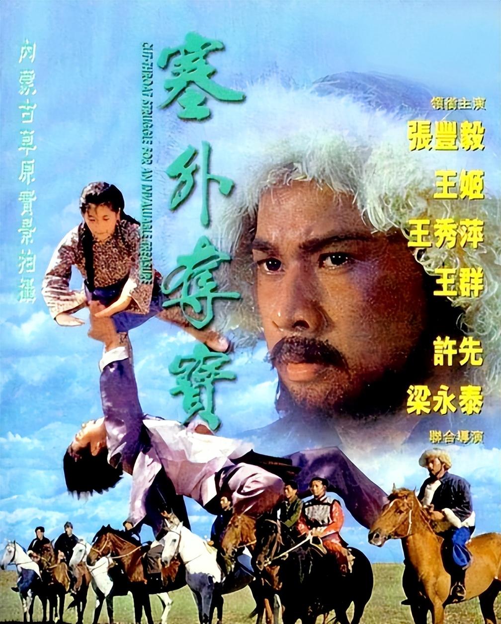 演员王群,身材适中,长得浓眉大眼,富有一股正气,1979年,香港凤凰影业