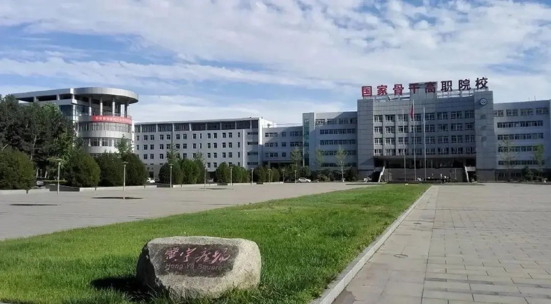 河北化工医药职业技术学院专业