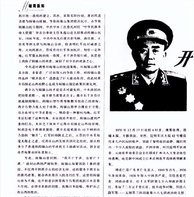 1970年中将被杀,警卫却在隔壁,周总理:建国来最糟糕警卫员