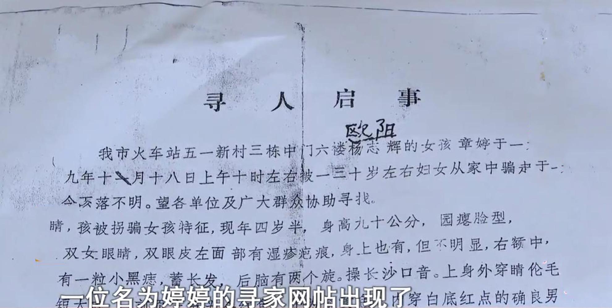 回顾:女子好心收留借宿"夫妻",却是引狼入室,4岁女儿消失