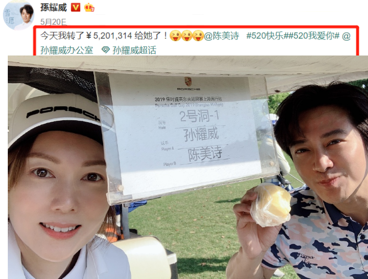 年5月20日时,曾晒出"520"节日时送给了老婆520万的截图,身价早已上亿