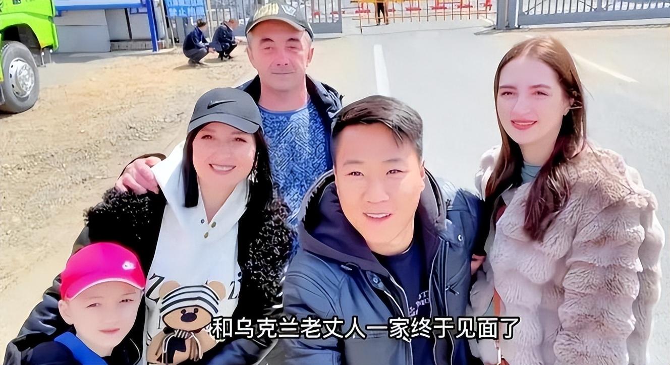 回顾天津小伙娶乌克兰美女,为避俄乌战火,花30万带岳父一家回中国