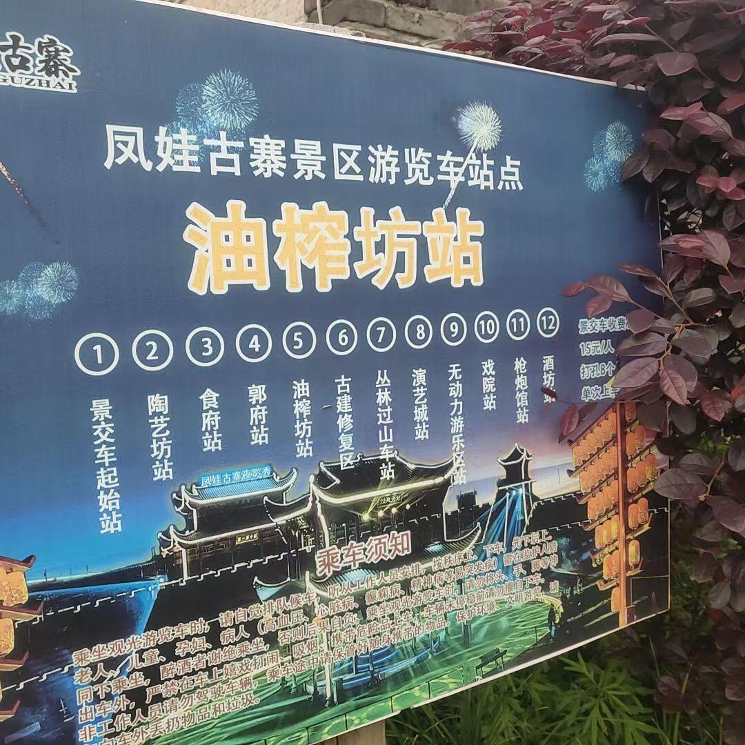 一朵朵红梅盛开在凤娃古寨(组诗)