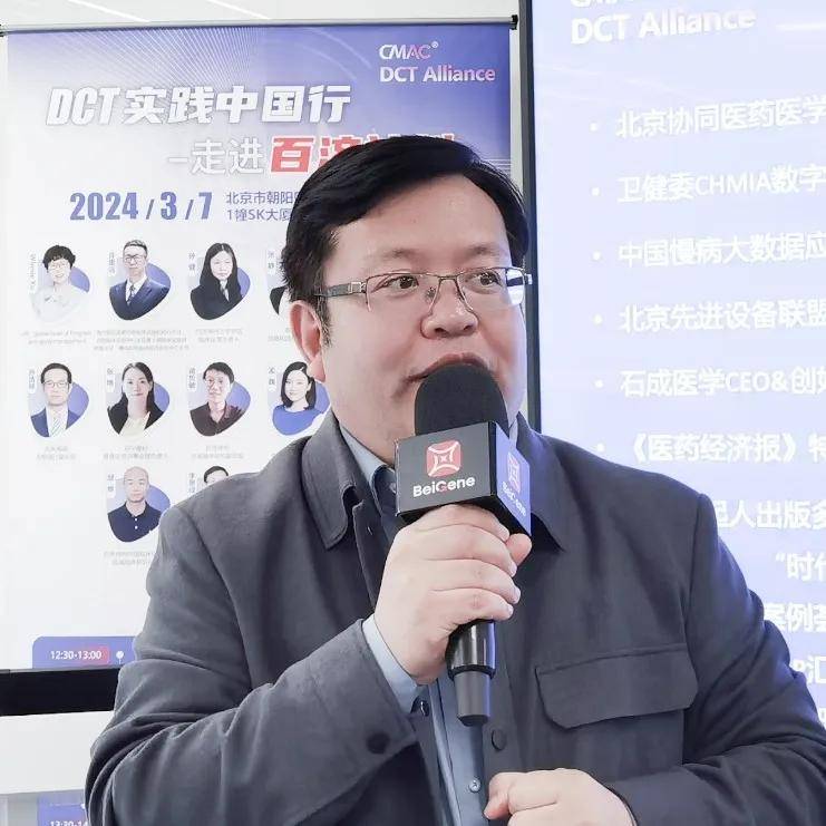 走进百济神州,深入探索rbqm在中国dct领域的实践应用