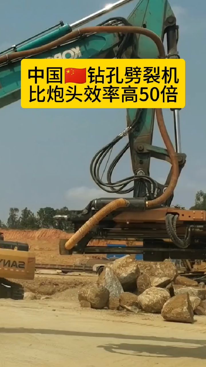 挖改钻孔劈裂一体机