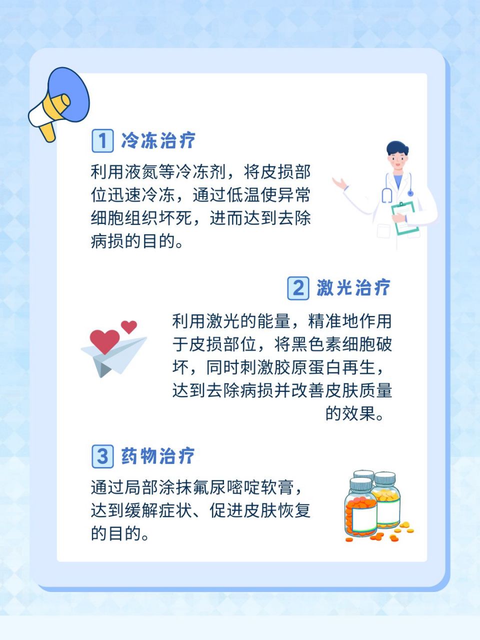 97脂溢性角化病怎么办?这些方法帮你忙!