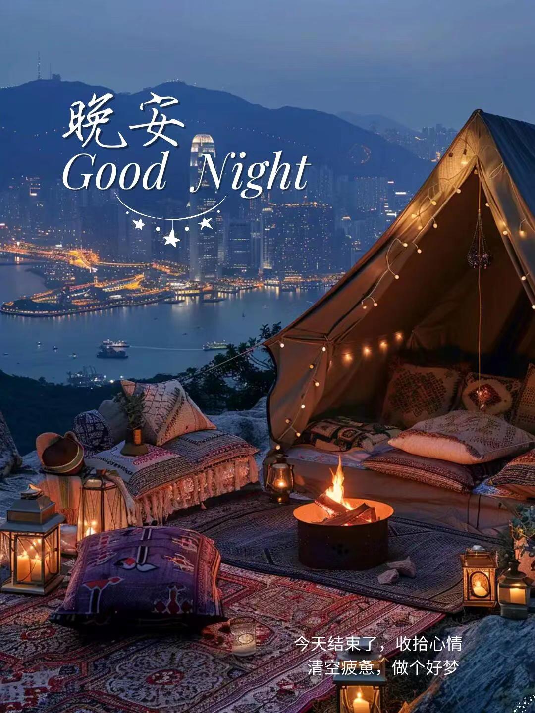 把琐碎的生活揉进风里在夜晚吹散一切烦恼晚安; 2