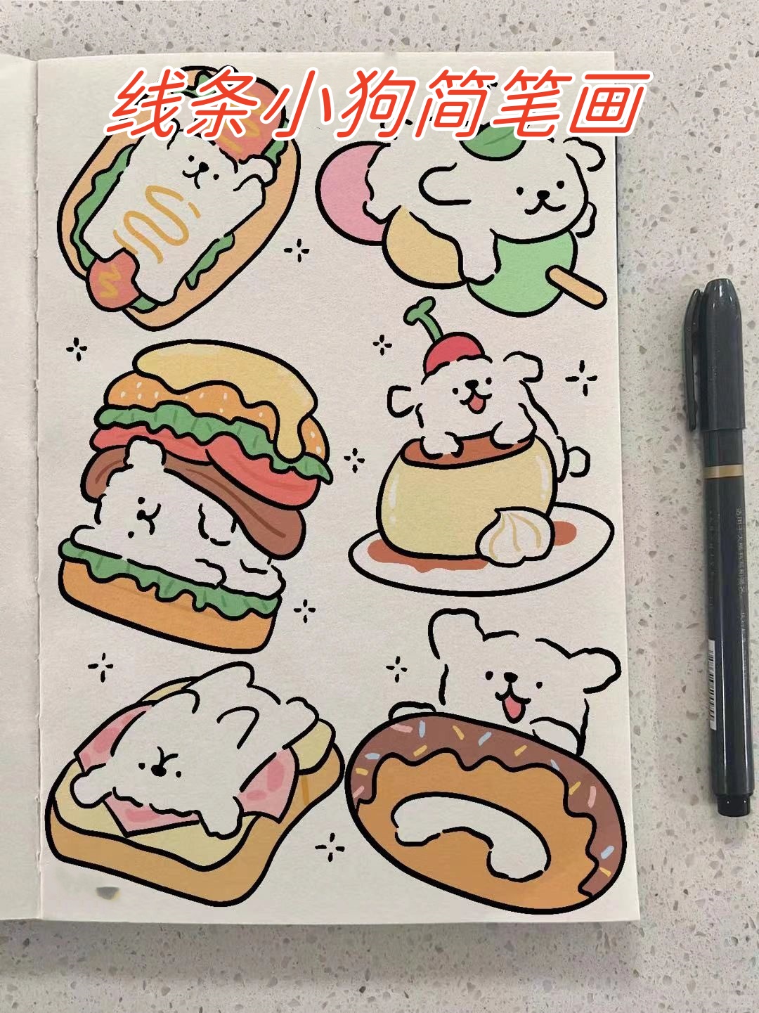 线条小狗简笔画  亲爱的朋友们,今天我要带你们走进一个充满趣味与