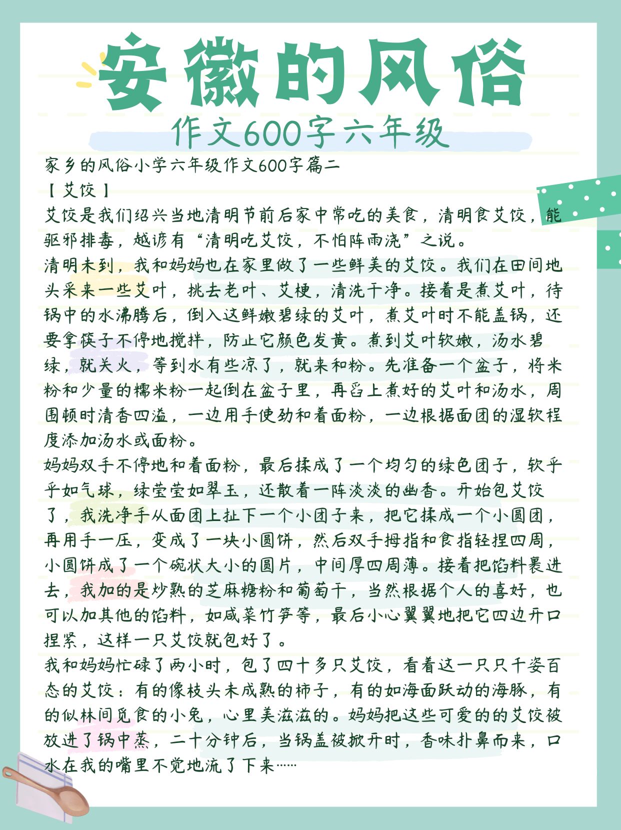 安徽的风俗作文600字六年级 在寒假的宁静乡村,我体验到了畲族的风俗