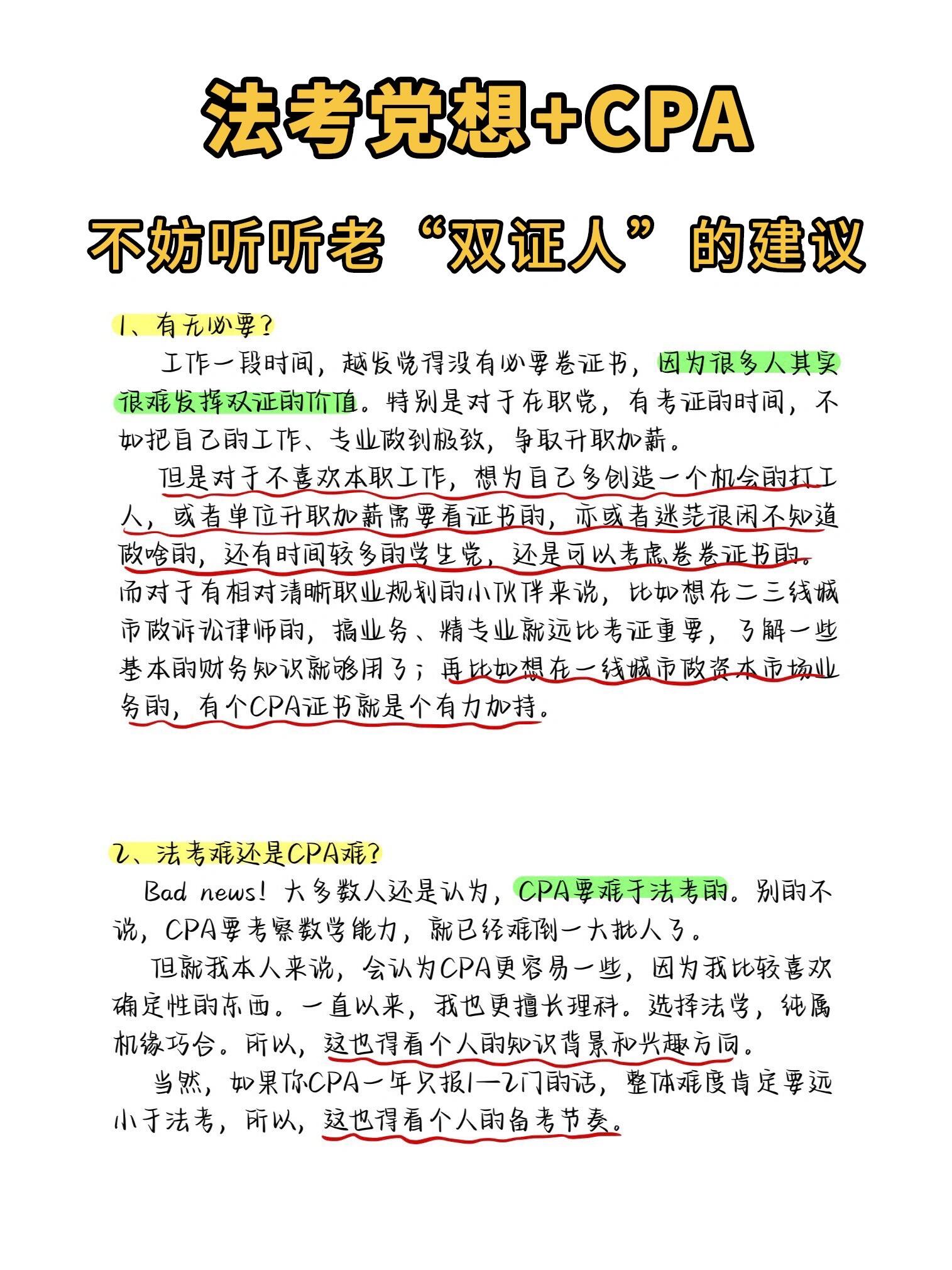 要盲目跟风那如果你想做金融市场法律业务