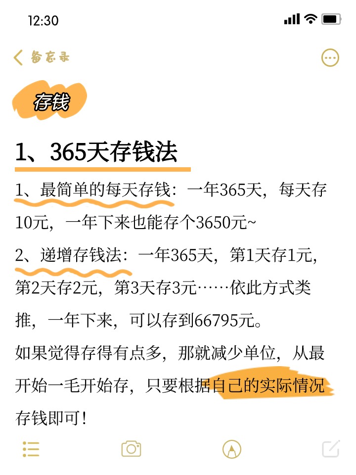 关于43种躺着赚钱的方法钱生钱赚钱的信息