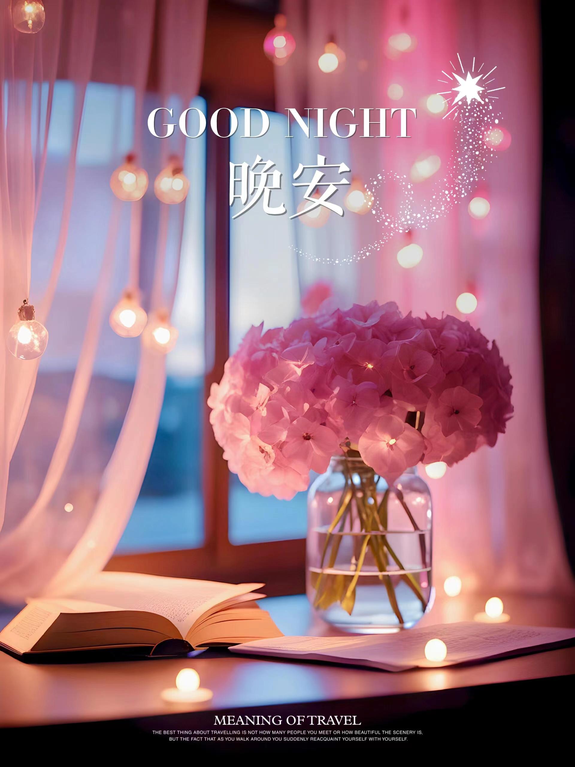 不忧昨日,不期明日/晚安正能量文案 1
