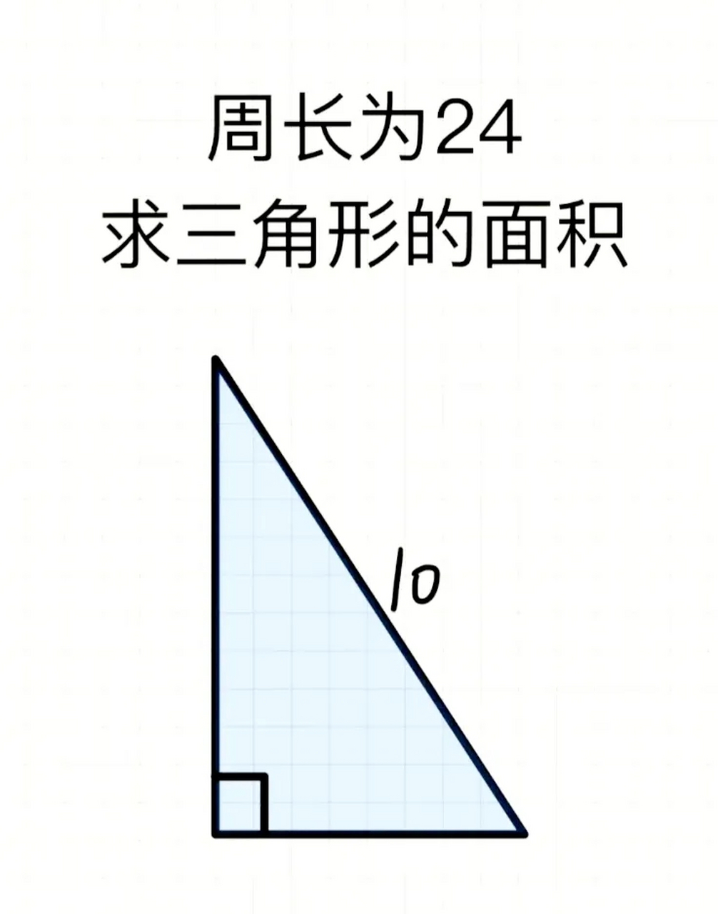 直角三角体积木图片