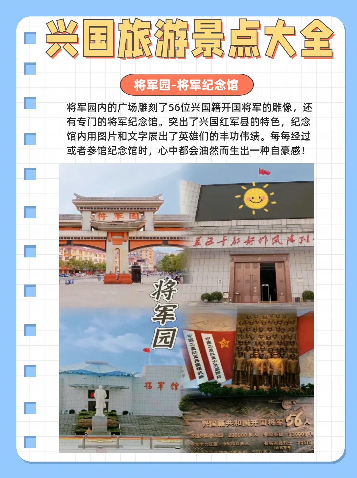 兴国,这座充满历史与浪漫的小城,真的值得一去! 大家也