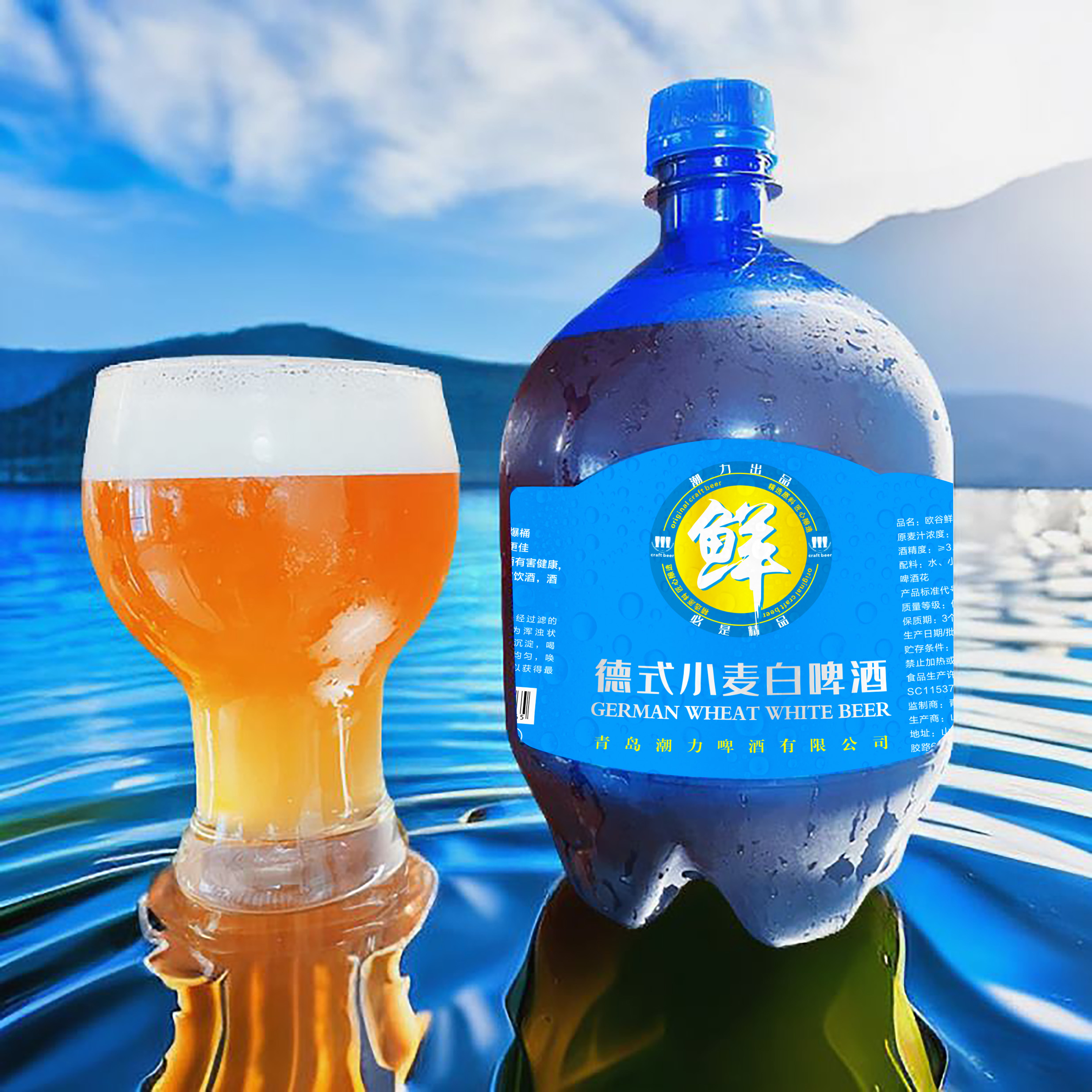 德式小麦白啤酒  鲜啤