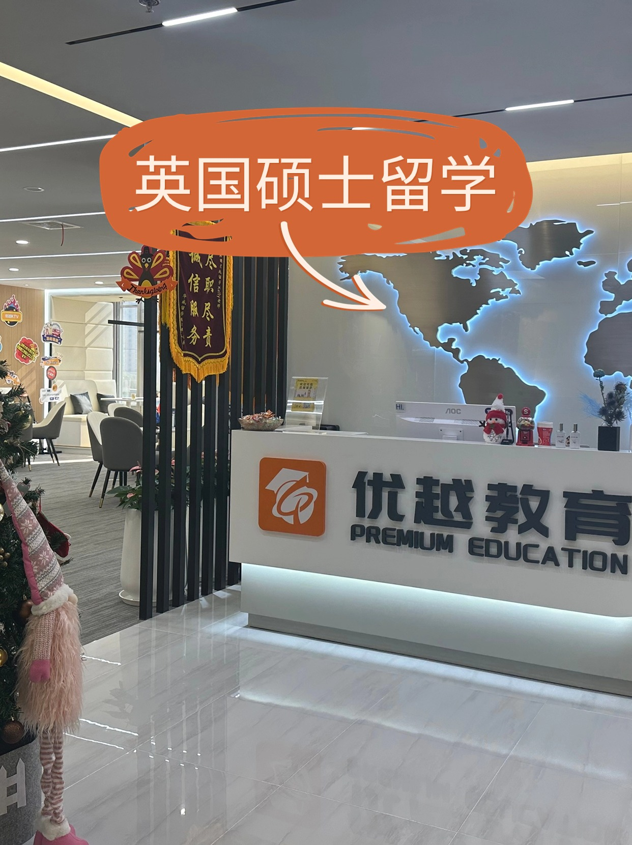 英国留学上海