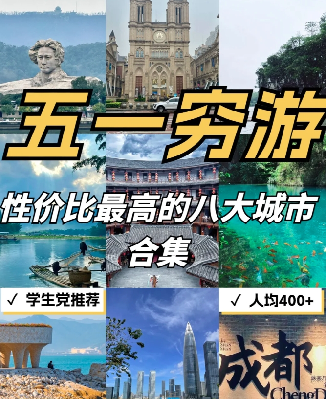 旅游去哪玩最好又便宜(旅游去哪玩最好又便宜的)