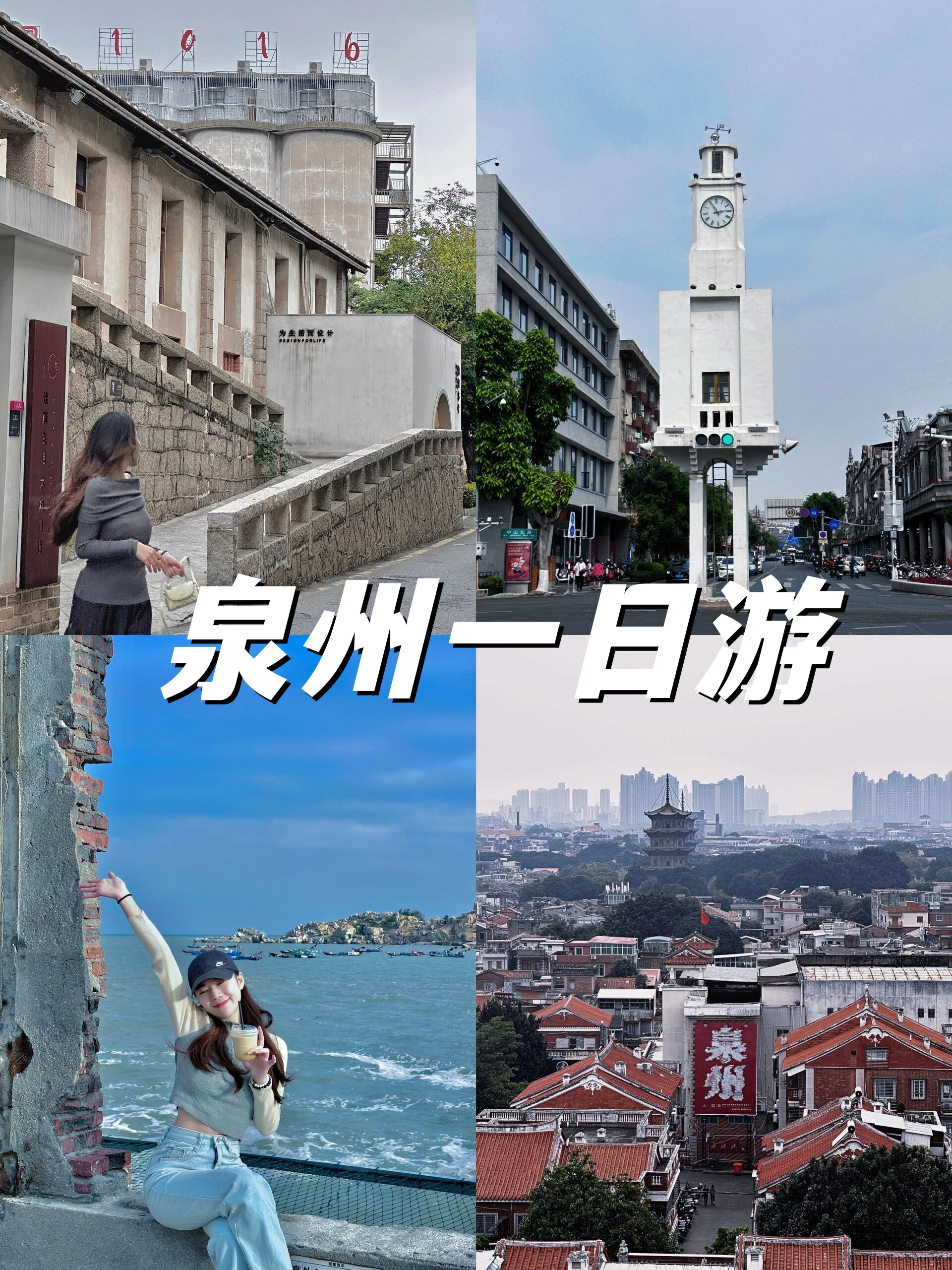 泉州这座半城烟火半城仙的城市真的让我太惊喜了