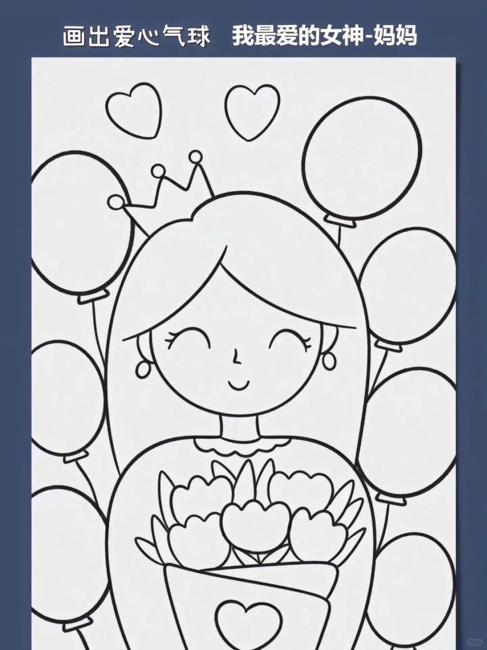 母亲节简笔画图片 各位小伙伴们,母亲节快到了,是不是想为亲爱的妈妈