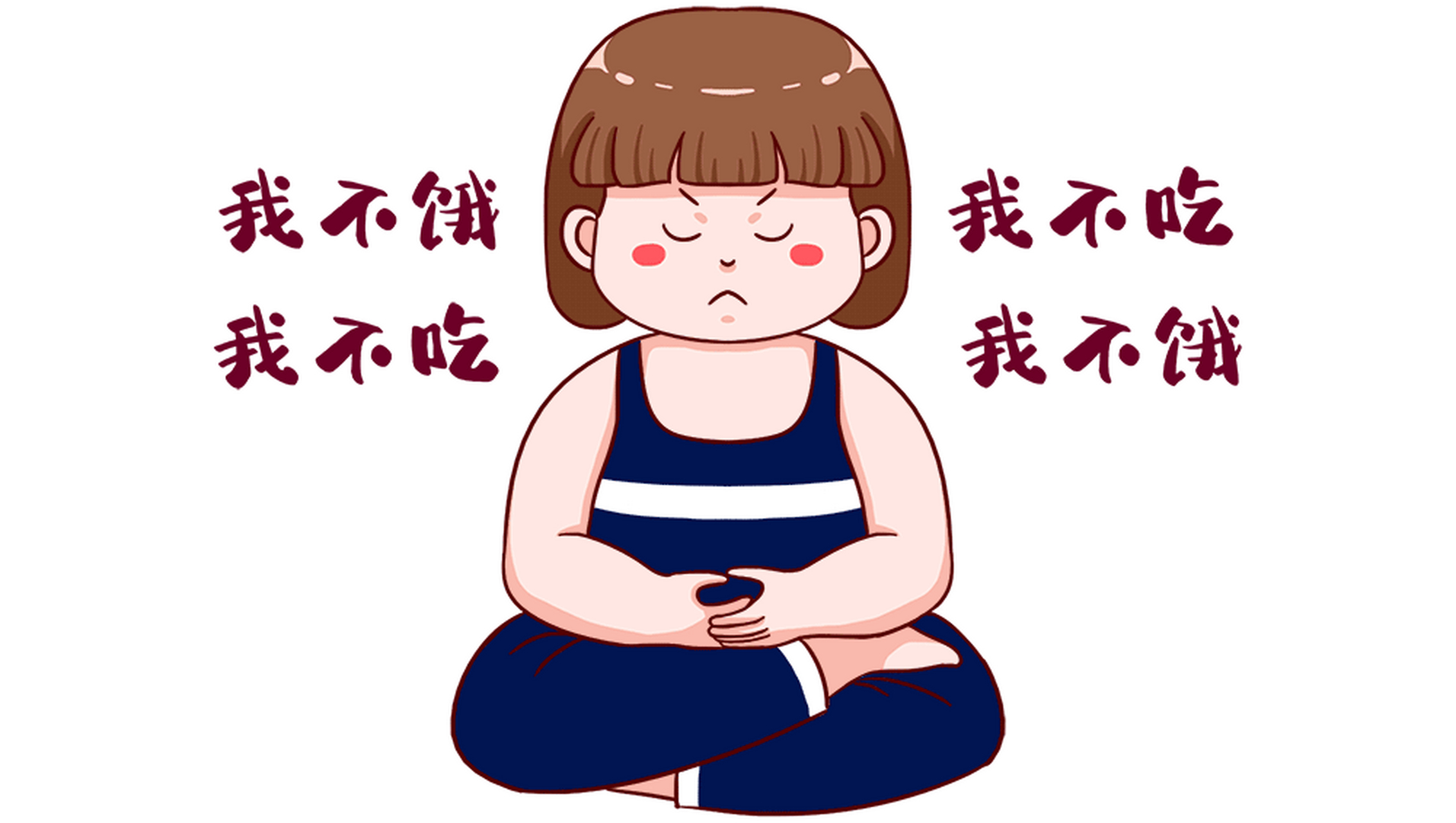 总结的很全面了,饿瘦和运动瘦的区别 1.