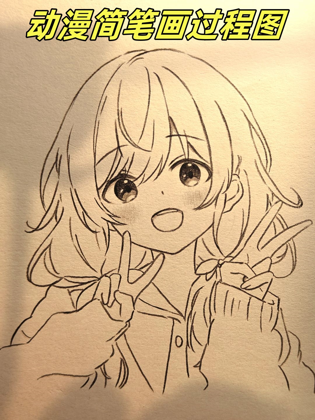是不是对动漫里的那些可爱角色心动不已,想自己动手画一画呢?