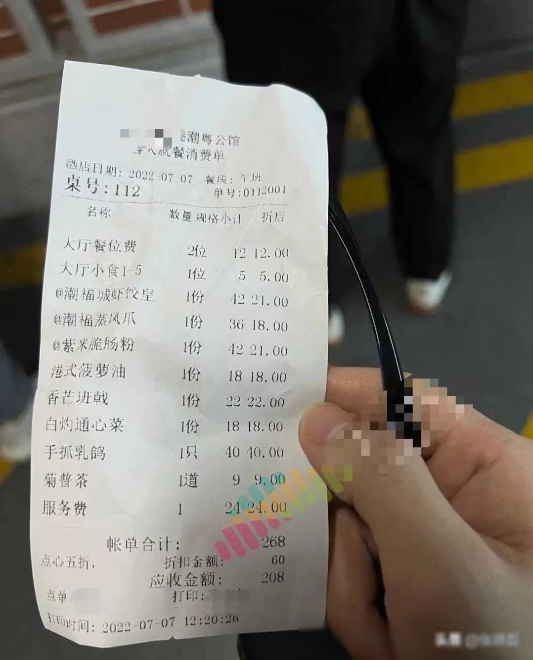 女士感到困惑,要求查看账单,结果发现除了菜品费用,还额外收取了24元