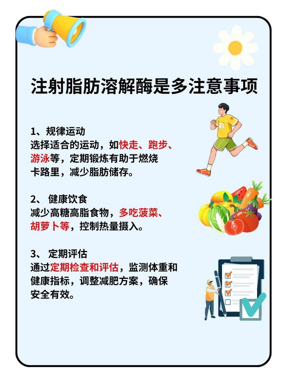 97脂肪溶解酶:探索其在减肥中的应用 87在周三下午,一位患者来到