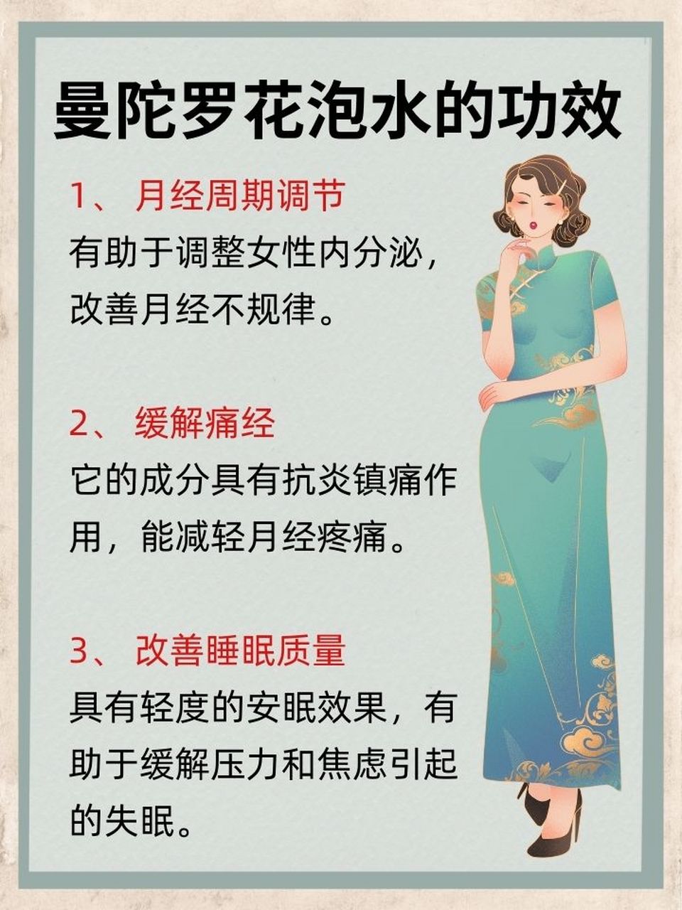 曼陀罗花籽泡水喝图片