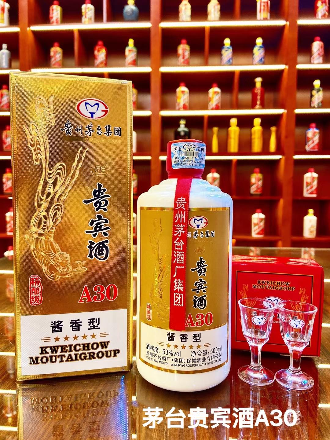 茅台集团贵宾a30酒酒体干净,好喝不上头