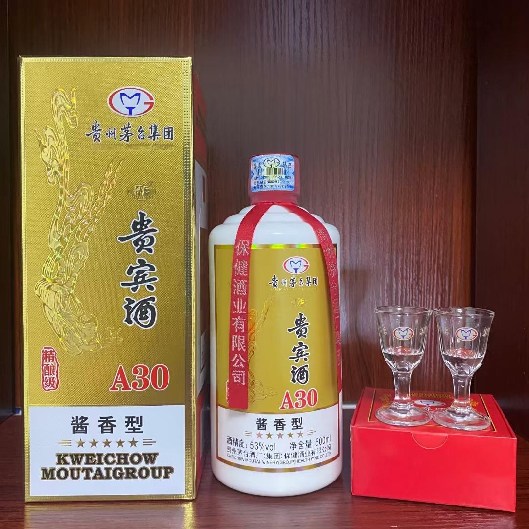 茅台集团贵宾a30酒酒体干净,好喝不上头