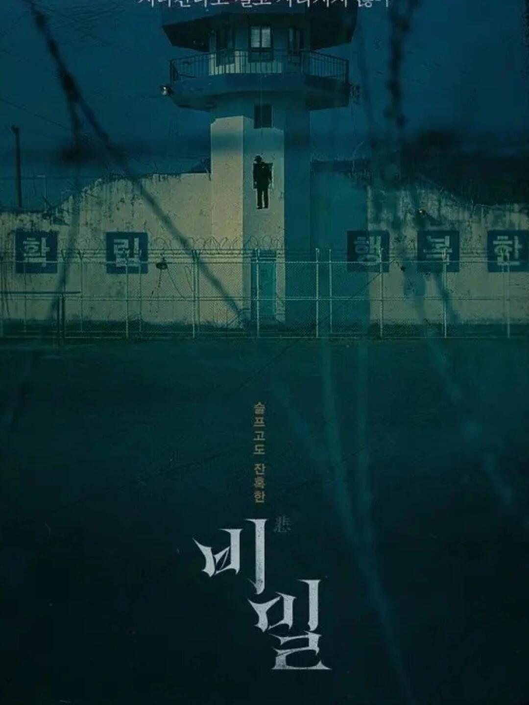 追凶十年生死线,《悲密》揭开悬疑面纱