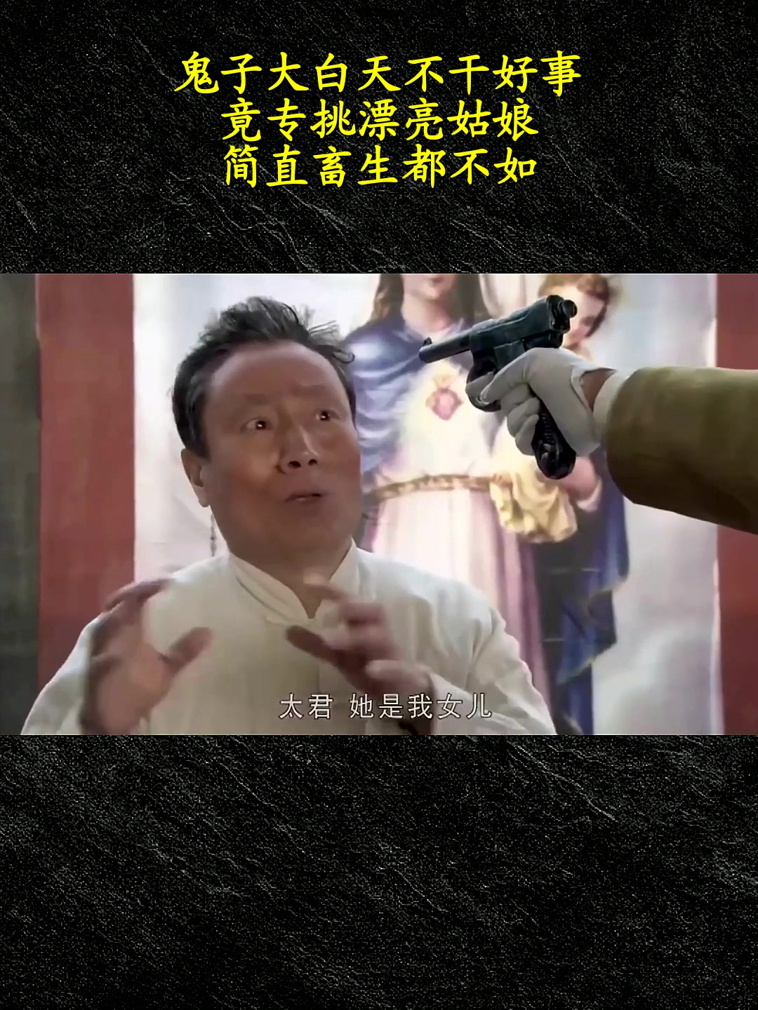 鬼子大白天不干好事,竟专挑漂亮姑娘,简直畜生都不如